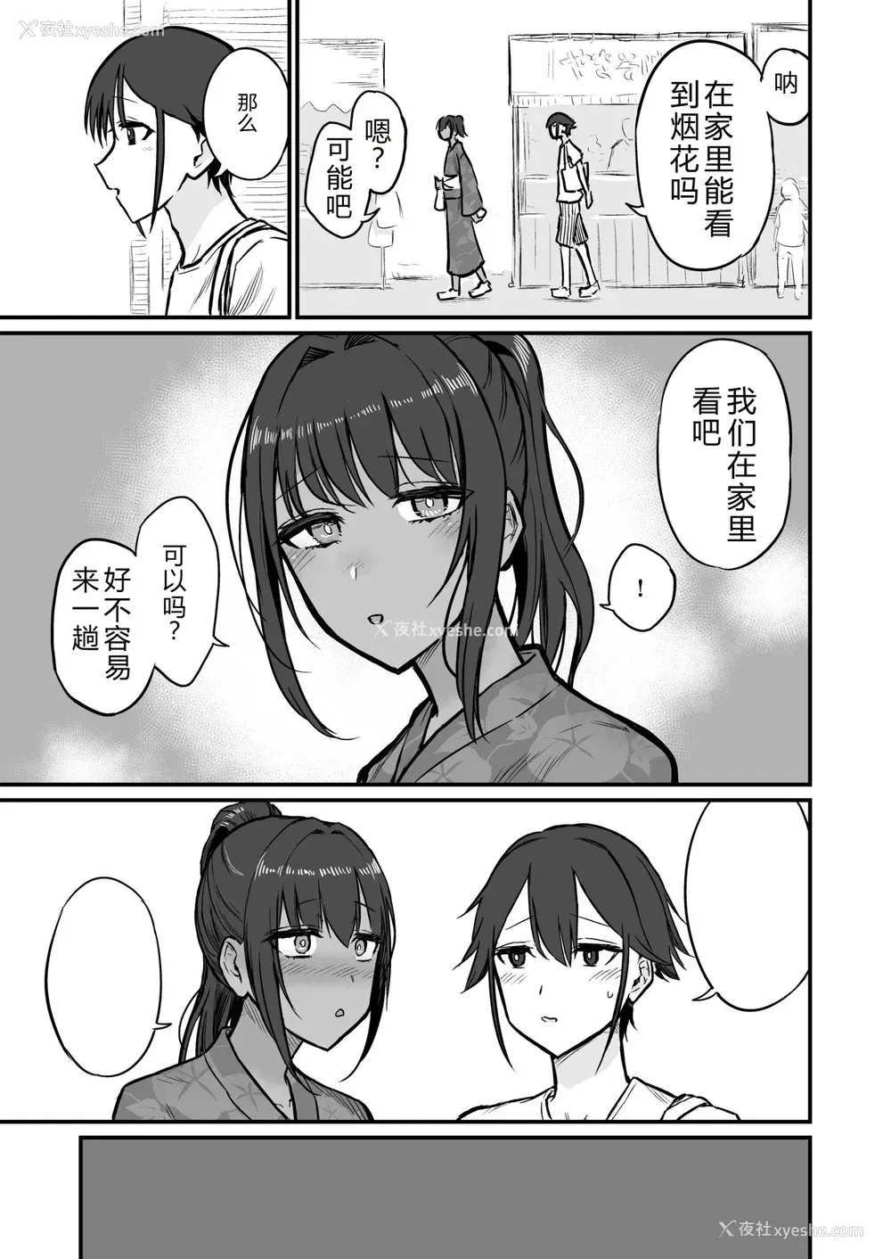 123P - [即丸] 日焼け美少女が诱惑してくるんだが [DL版] [不太会说话汉化]