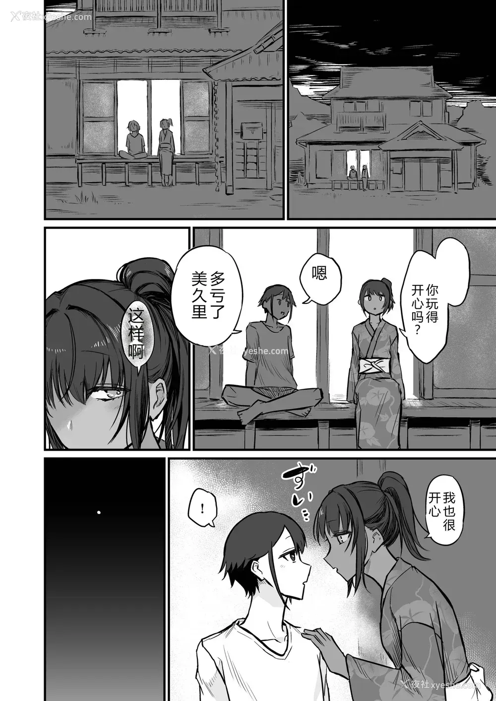 124P - [即丸] 日焼け美少女が诱惑してくるんだが [DL版] [不太会说话汉化]