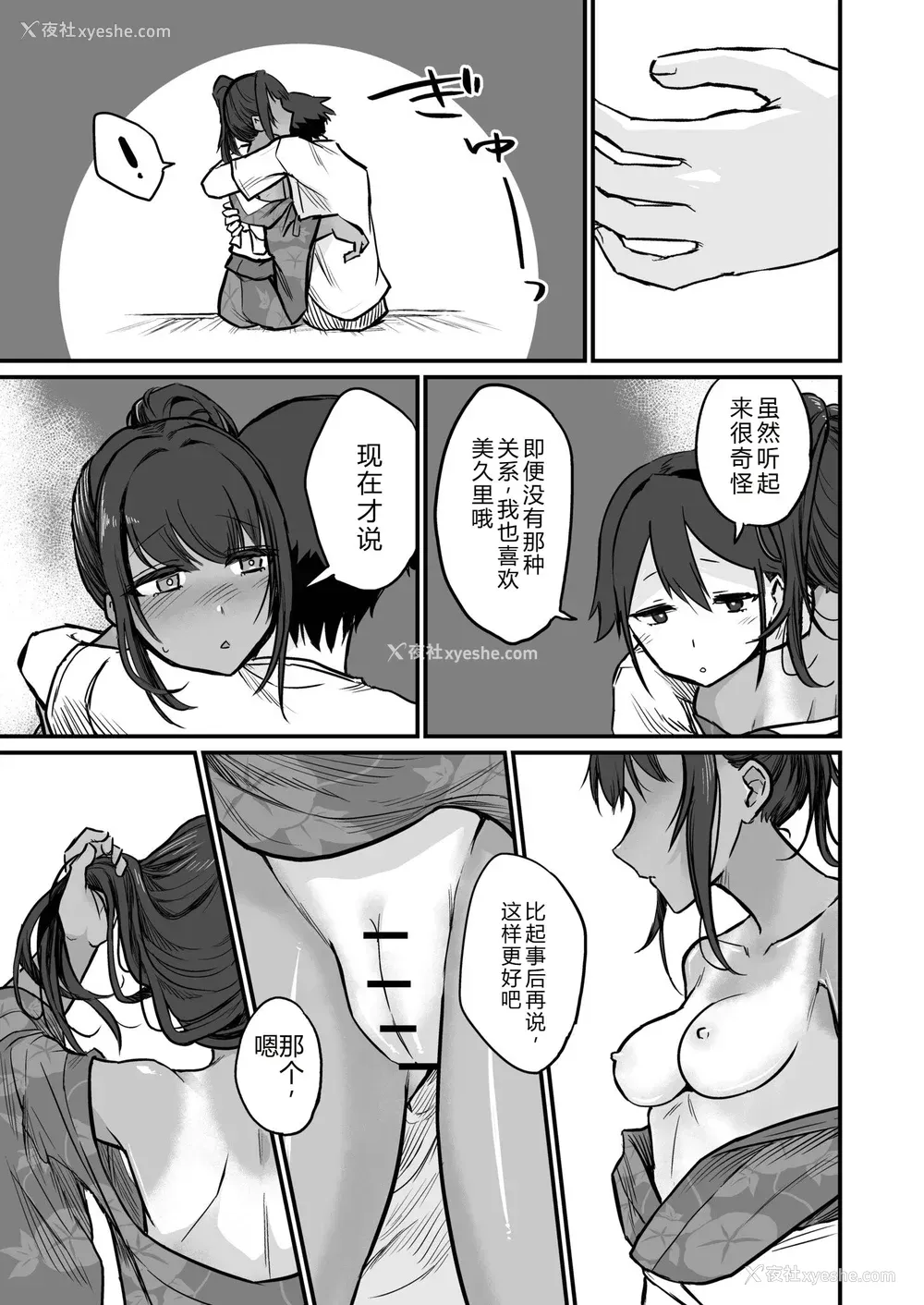 127P - [即丸] 日焼け美少女が诱惑してくるんだが [DL版] [不太会说话汉化]