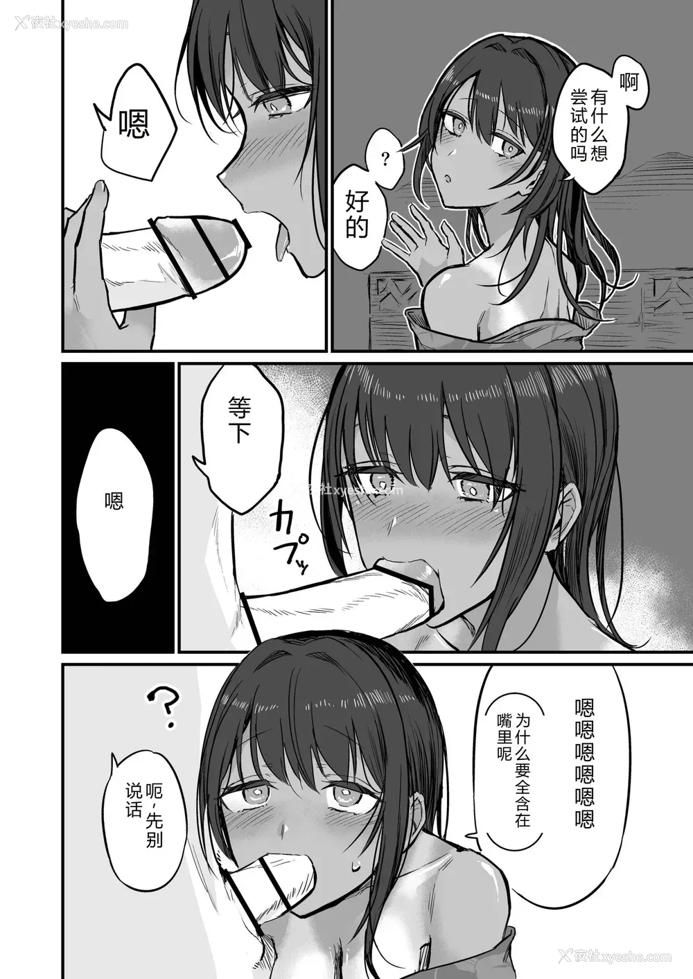 128P - [即丸] 日焼け美少女が诱惑してくるんだが [DL版] [不太会说话汉化]