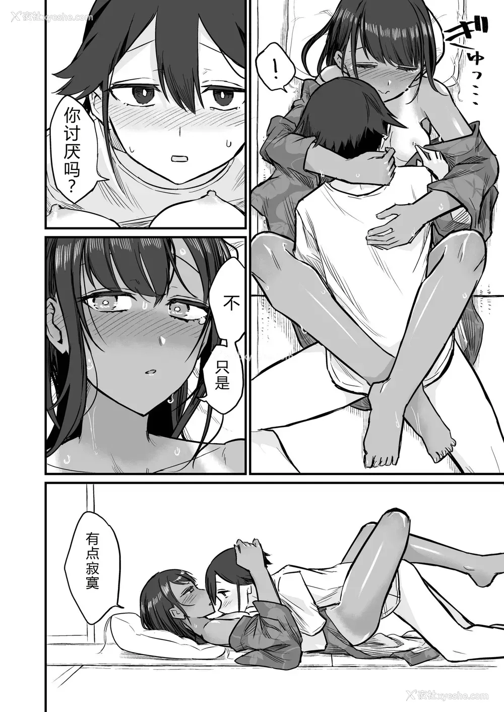 138P - [即丸] 日焼け美少女が诱惑してくるんだが [DL版] [不太会说话汉化]