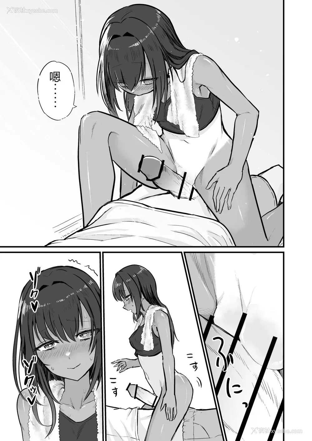13P - [即丸] 日焼け美少女が诱惑してくるんだが [DL版] [不太会说话汉化]