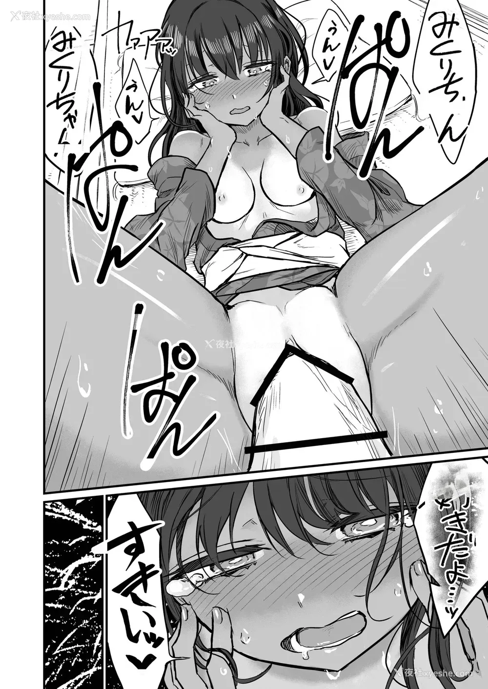 140P - [即丸] 日焼け美少女が诱惑してくるんだが [DL版] [不太会说话汉化]