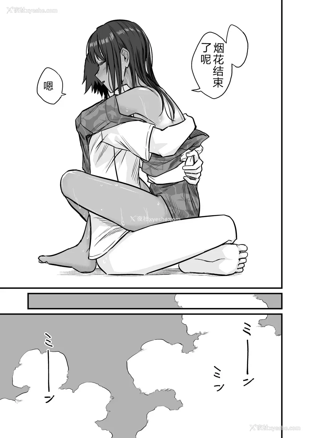 143P - [即丸] 日焼け美少女が诱惑してくるんだが [DL版] [不太会说话汉化]