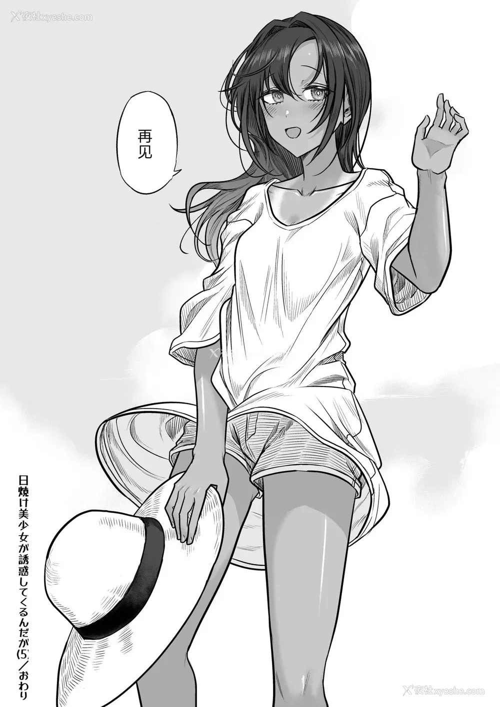 146P - [即丸] 日焼け美少女が诱惑してくるんだが [DL版] [不太会说话汉化]