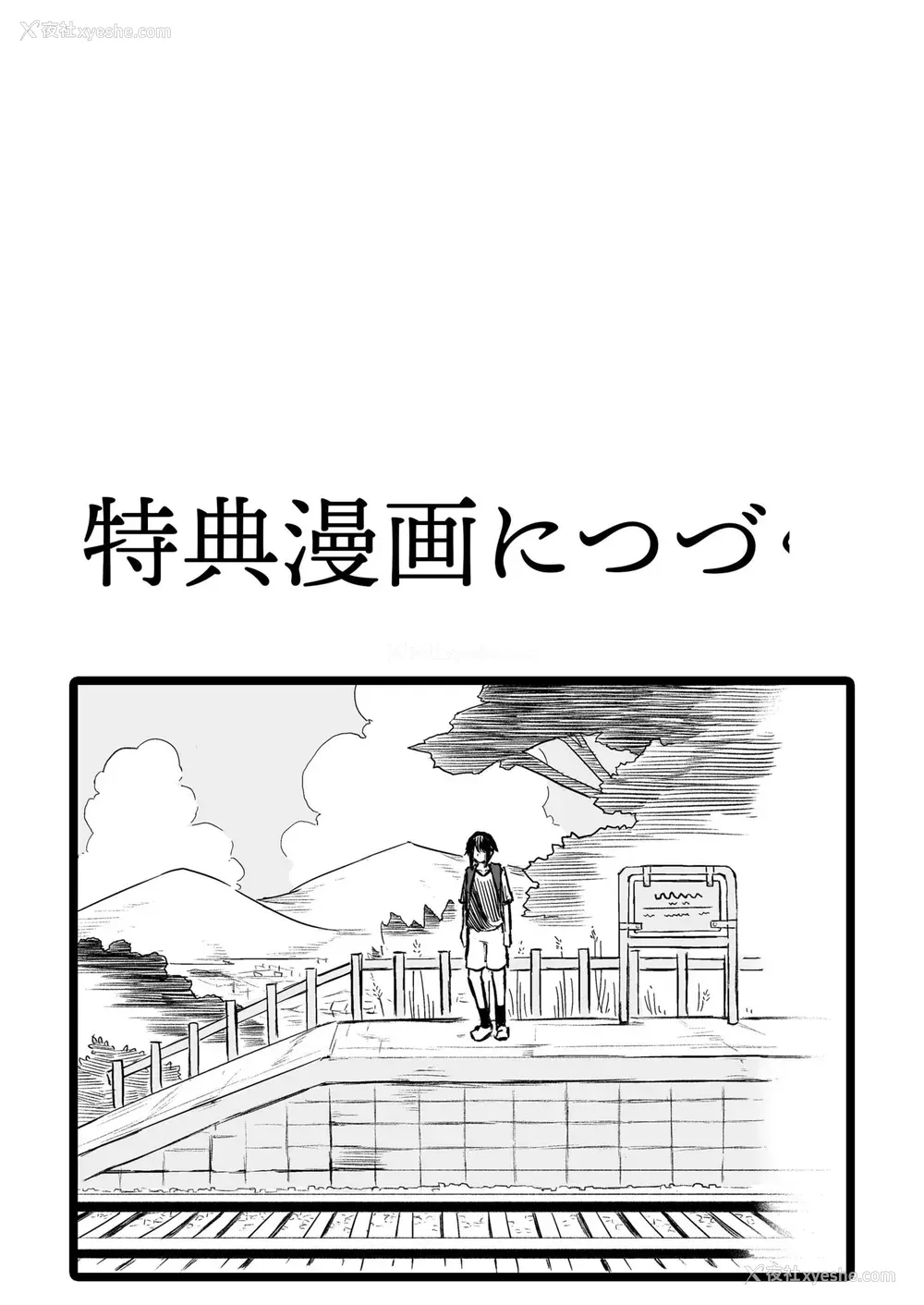 147P - [即丸] 日焼け美少女が诱惑してくるんだが [DL版] [不太会说话汉化]