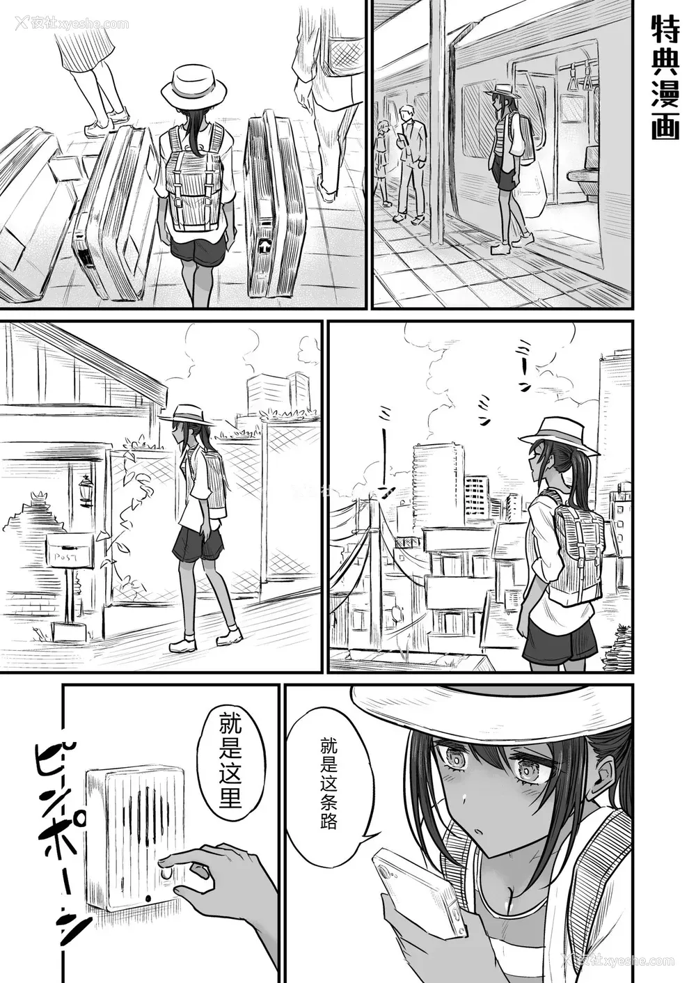 149P - [即丸] 日焼け美少女が诱惑してくるんだが [DL版] [不太会说话汉化]