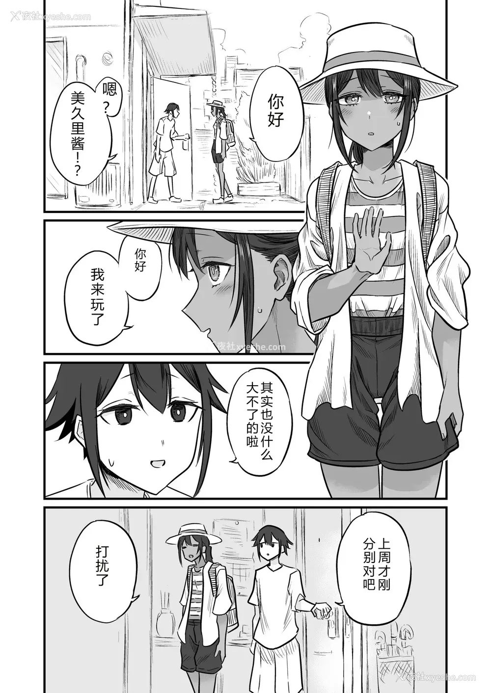 150P - [即丸] 日焼け美少女が诱惑してくるんだが [DL版] [不太会说话汉化]