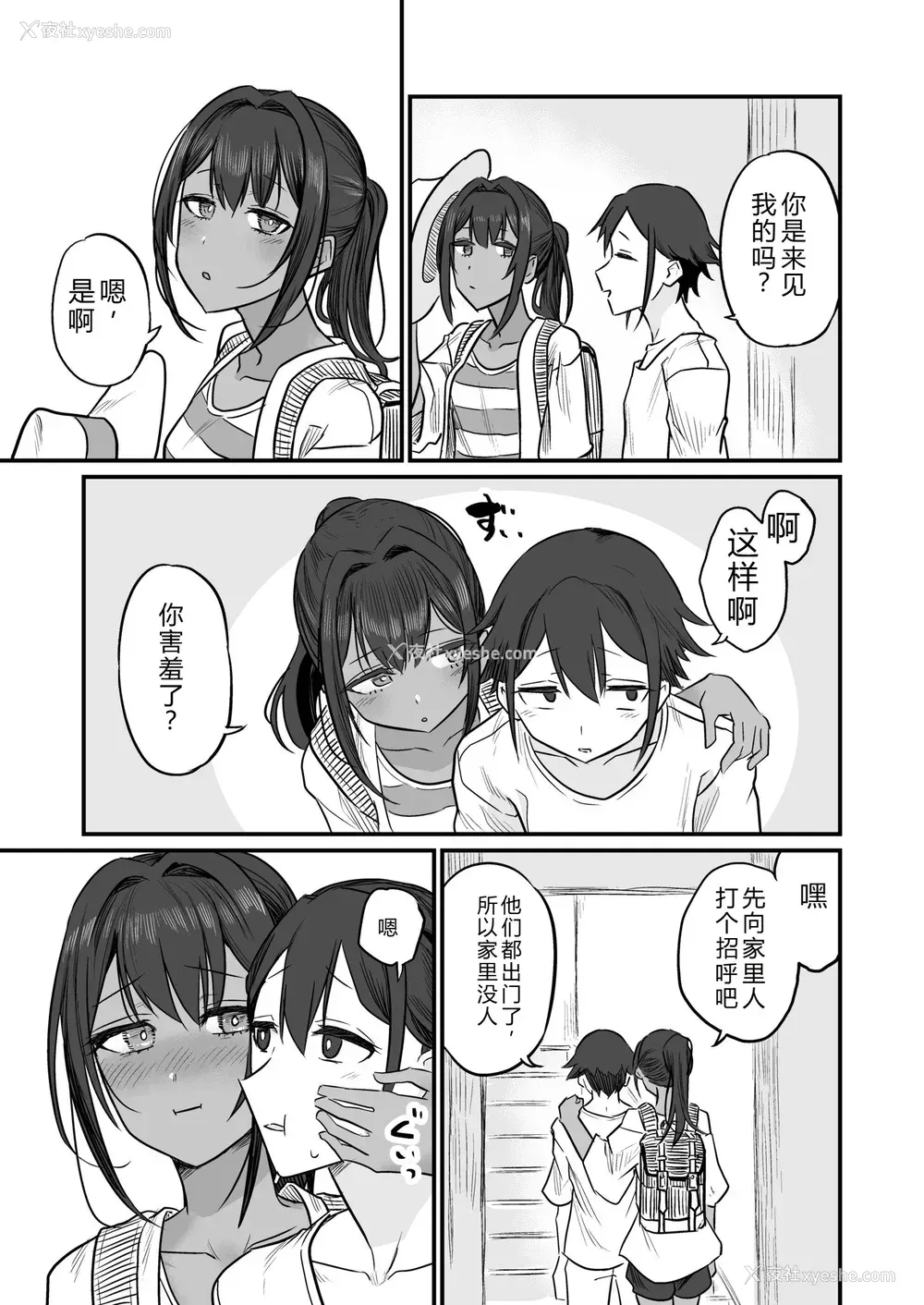 151P - [即丸] 日焼け美少女が诱惑してくるんだが [DL版] [不太会说话汉化]