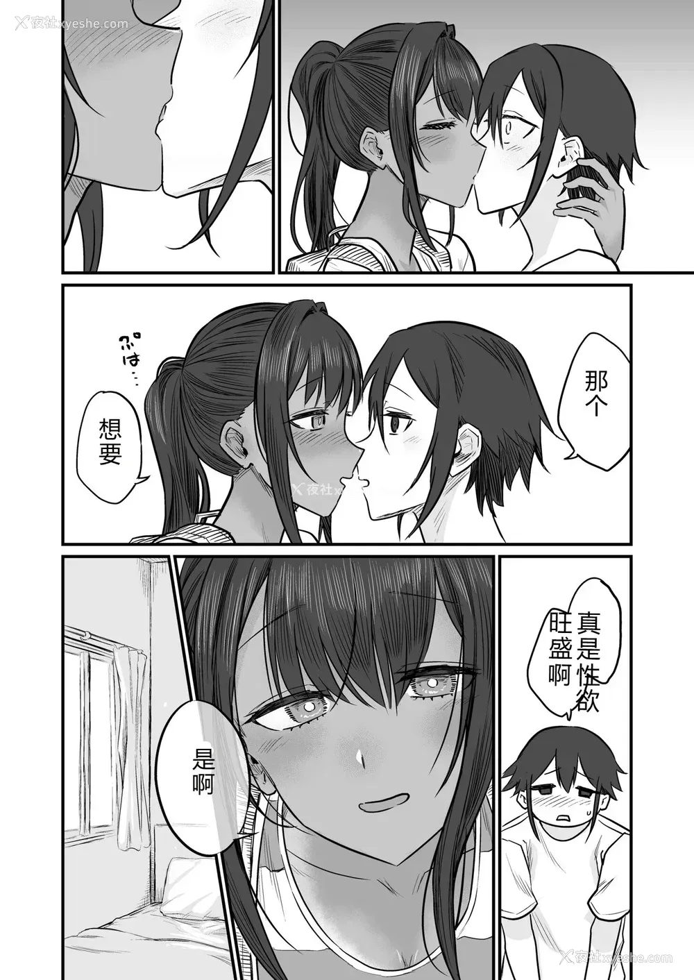 152P - [即丸] 日焼け美少女が诱惑してくるんだが [DL版] [不太会说话汉化]