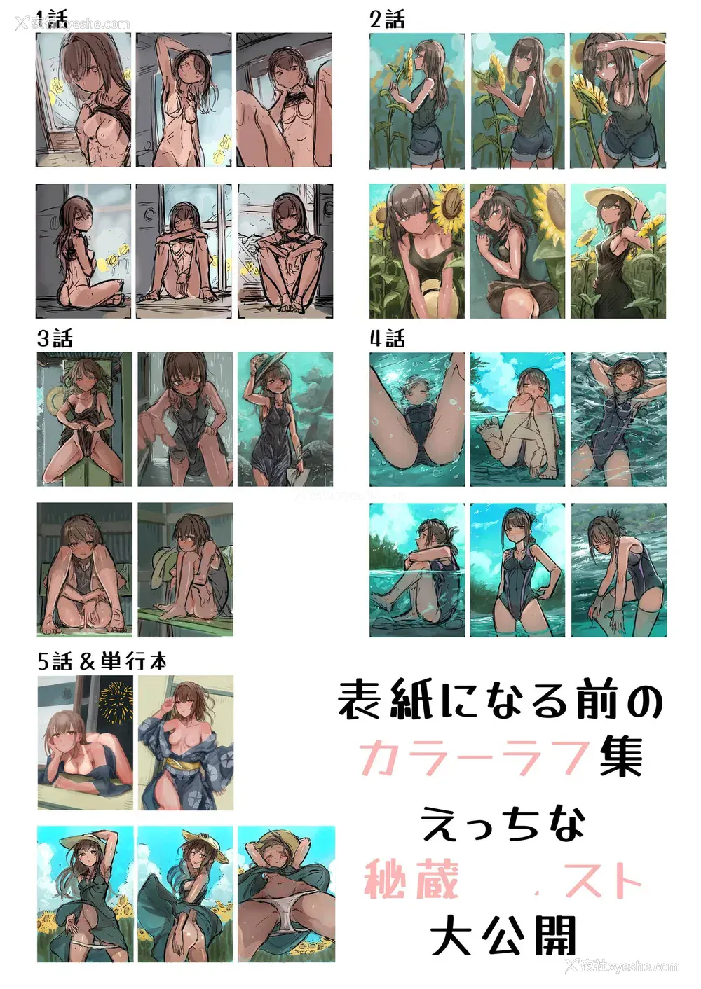 164P - [即丸] 日焼け美少女が诱惑してくるんだが [DL版] [不太会说话汉化]