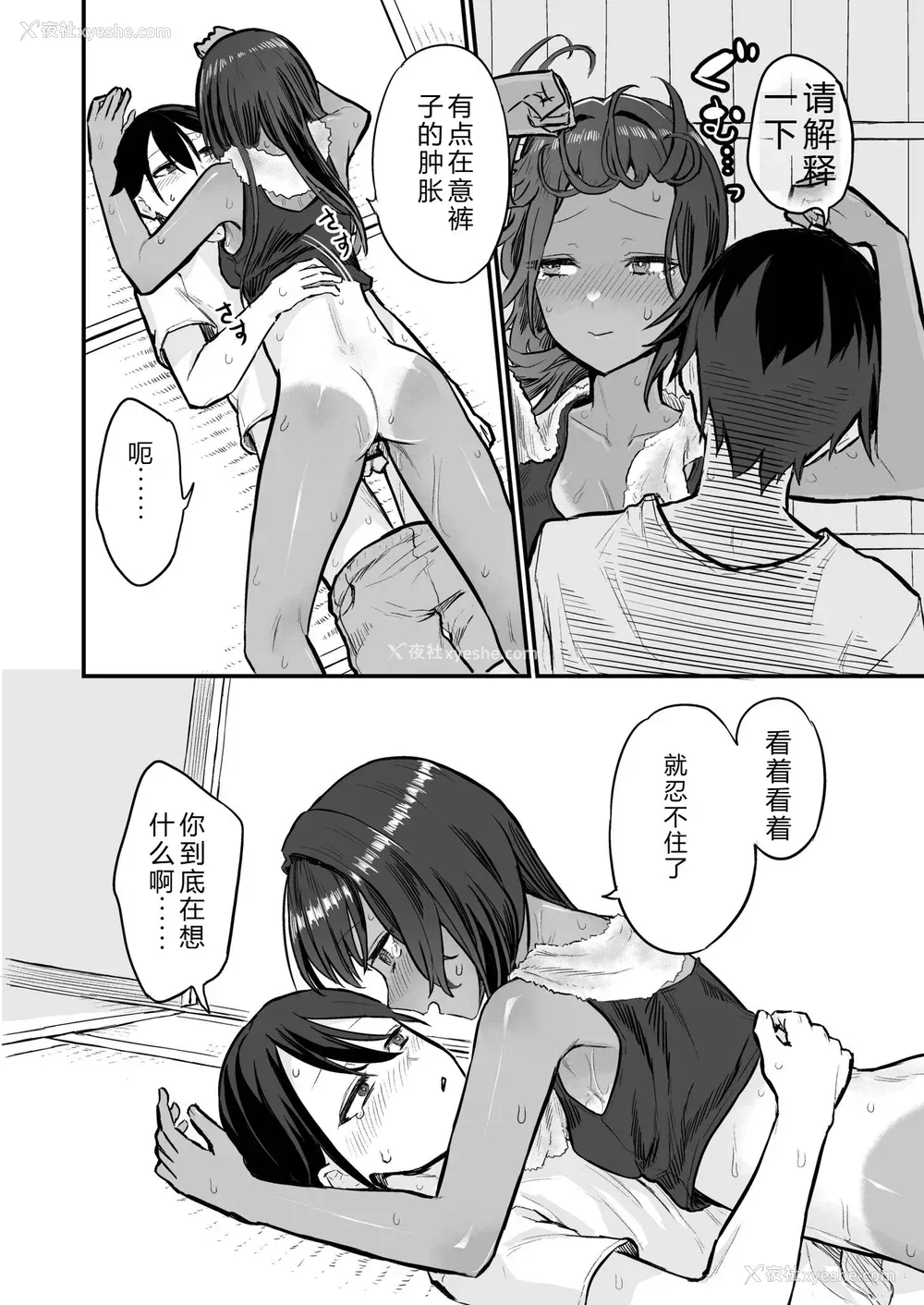 18P - [即丸] 日焼け美少女が诱惑してくるんだが [DL版] [不太会说话汉化]