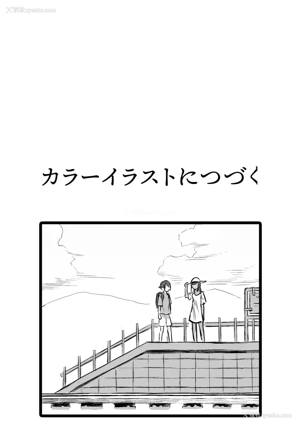 193P - [即丸] 日焼け美少女が诱惑してくるんだが [DL版] [不太会说话汉化]
