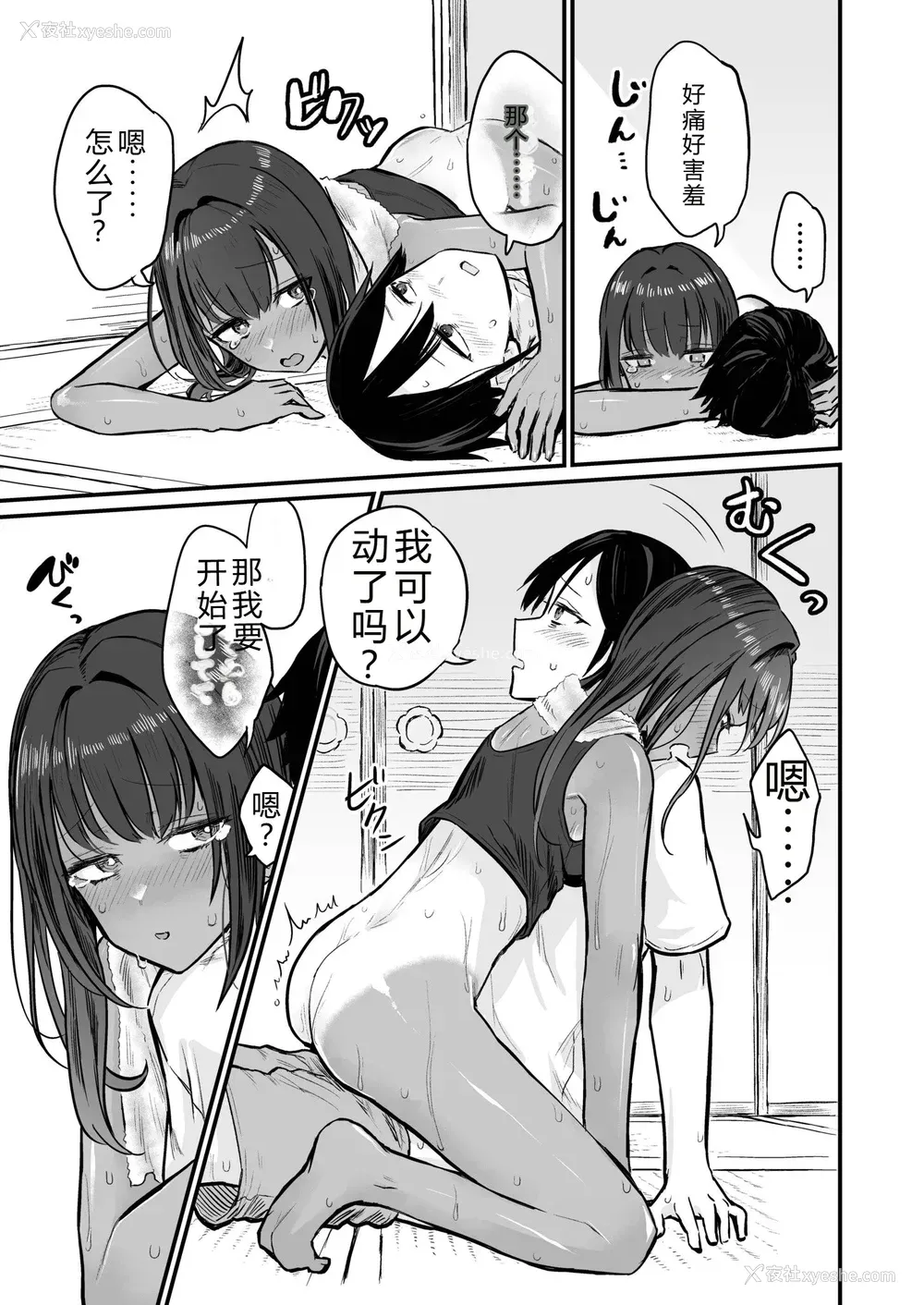 19P - [即丸] 日焼け美少女が诱惑してくるんだが [DL版] [不太会说话汉化]