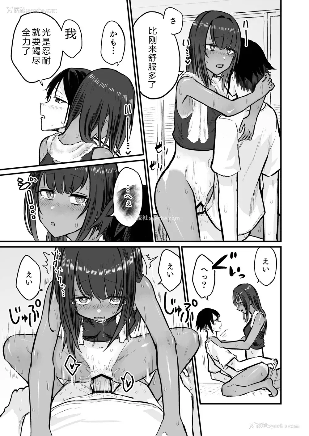 21P - [即丸] 日焼け美少女が诱惑してくるんだが [DL版] [不太会说话汉化]