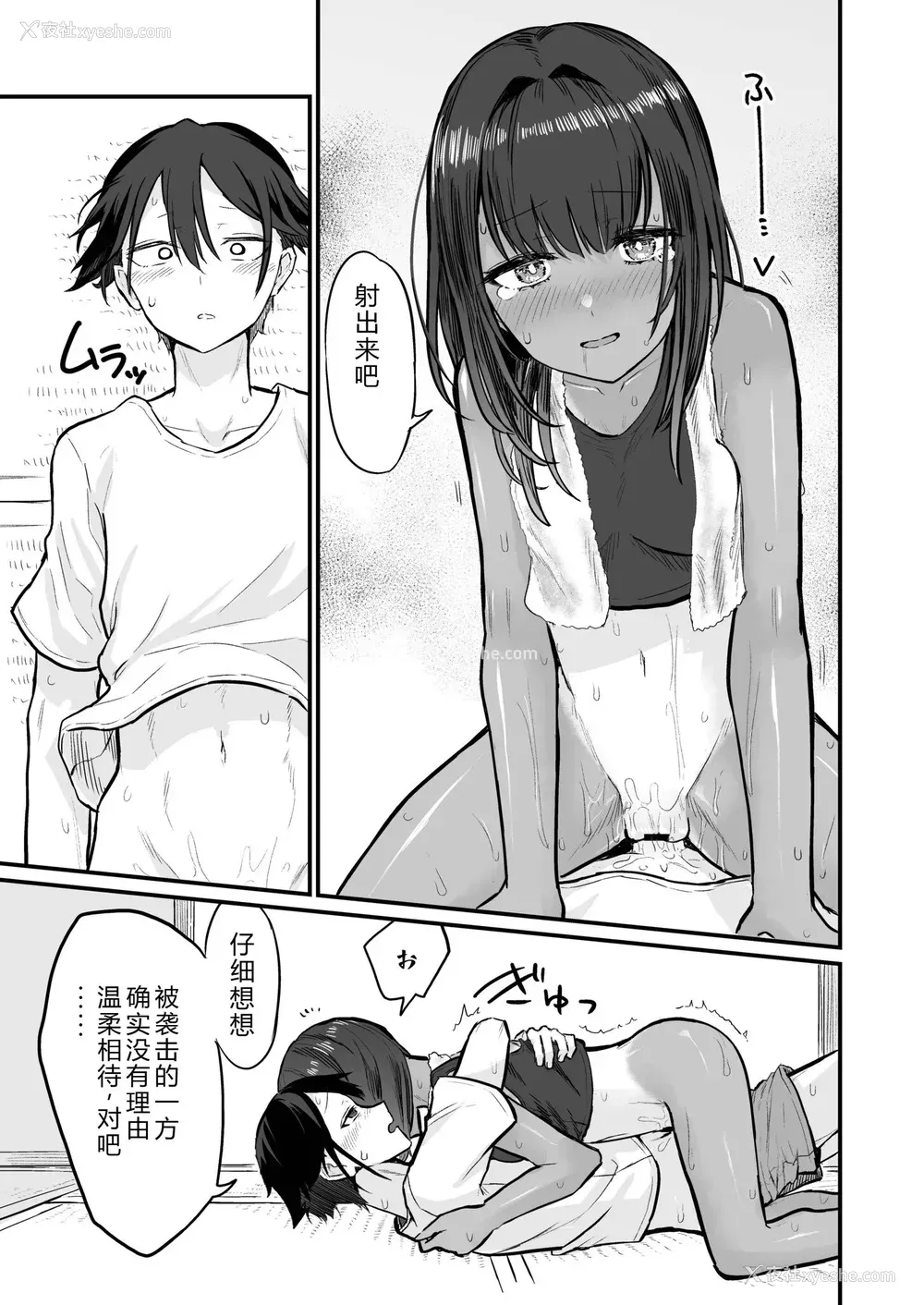 23P - [即丸] 日焼け美少女が诱惑してくるんだが [DL版] [不太会说话汉化]