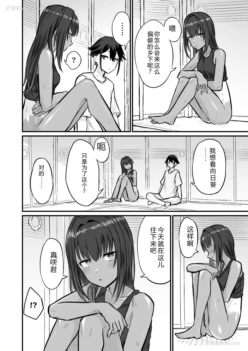 30P - [即丸] 日焼け美少女が诱惑してくるんだが [DL版] [不太会说话汉化]