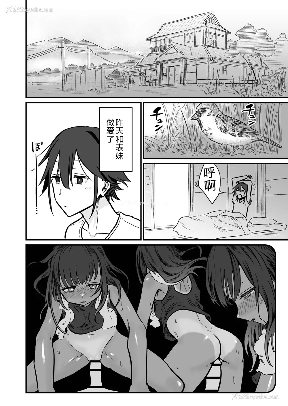 34P - [即丸] 日焼け美少女が诱惑してくるんだが [DL版] [不太会说话汉化]