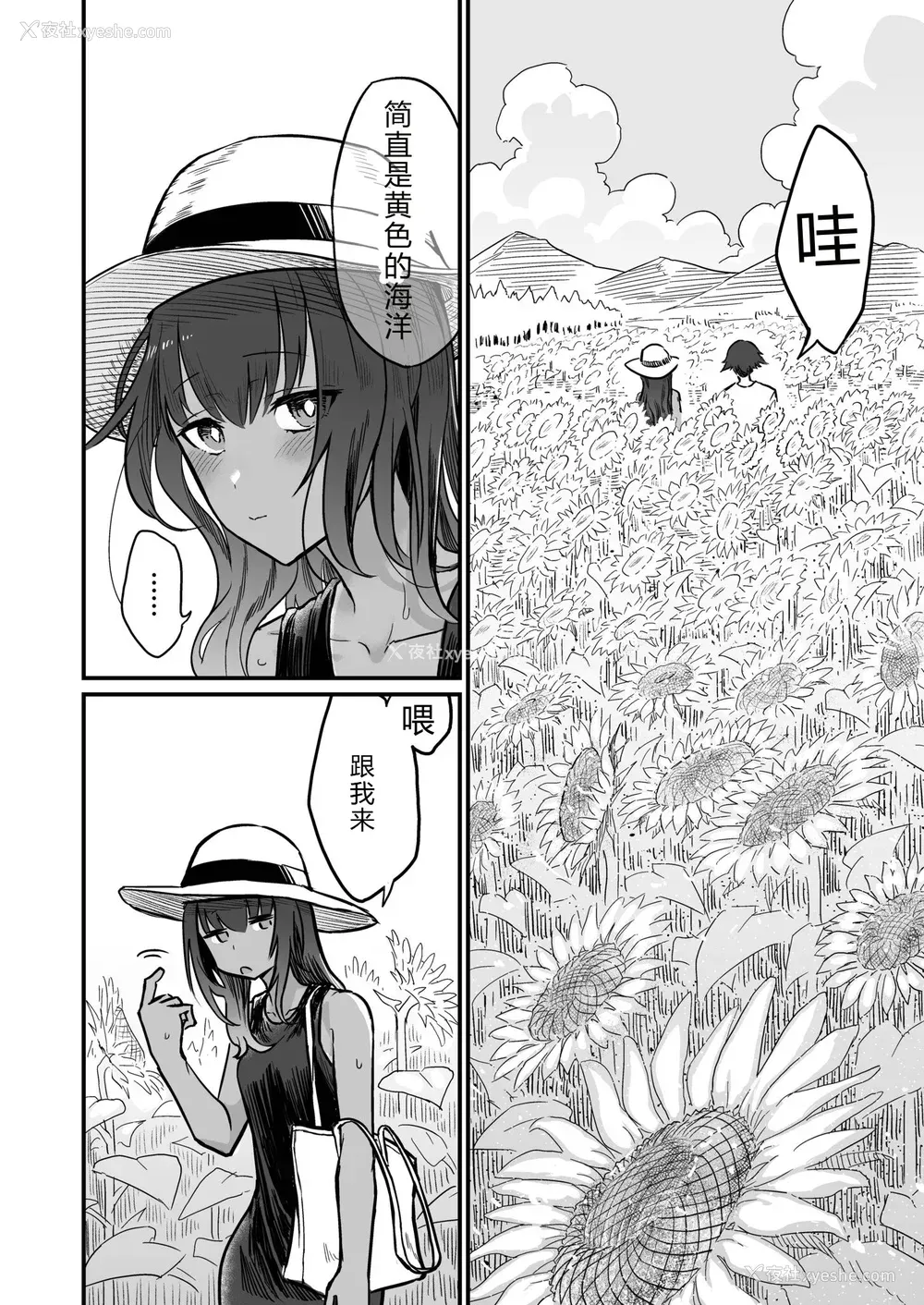 38P - [即丸] 日焼け美少女が诱惑してくるんだが [DL版] [不太会说话汉化]