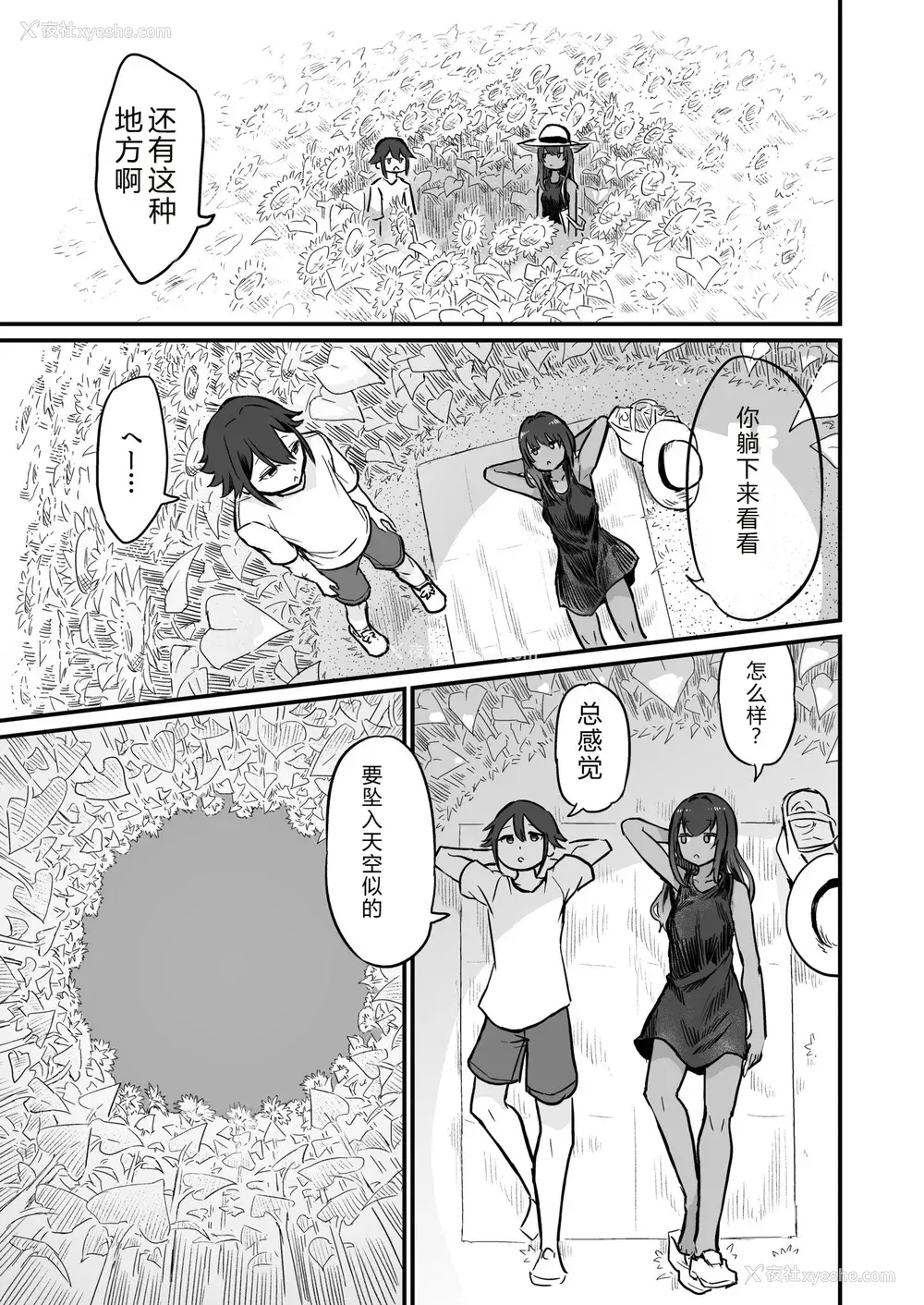 39P - [即丸] 日焼け美少女が诱惑してくるんだが [DL版] [不太会说话汉化]