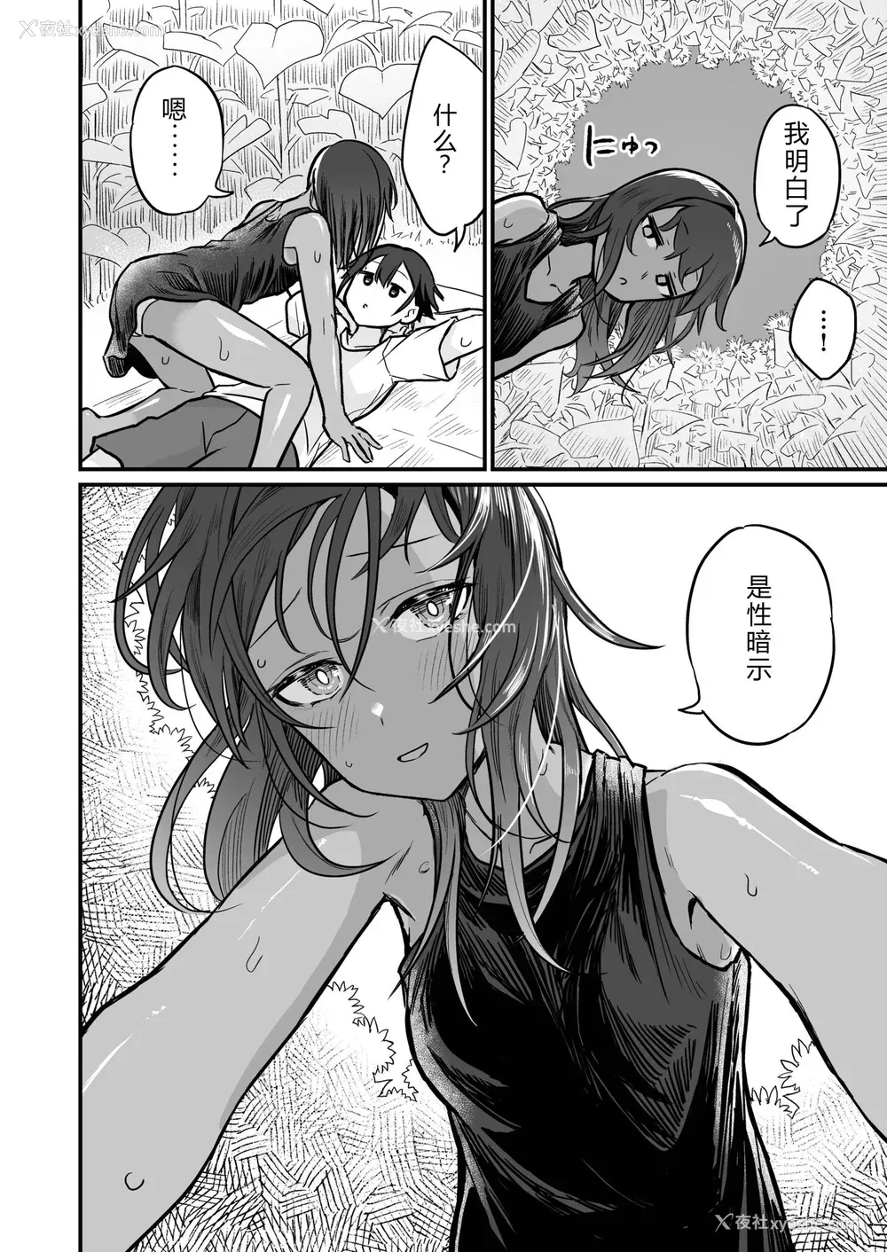 40P - [即丸] 日焼け美少女が诱惑してくるんだが [DL版] [不太会说话汉化]