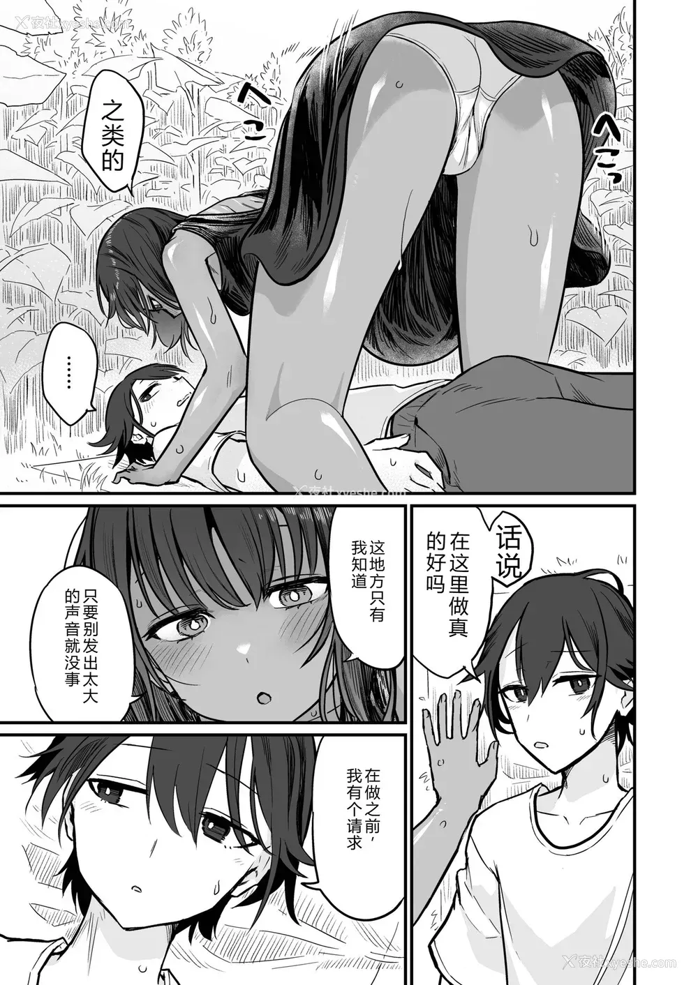 41P - [即丸] 日焼け美少女が诱惑してくるんだが [DL版] [不太会说话汉化]