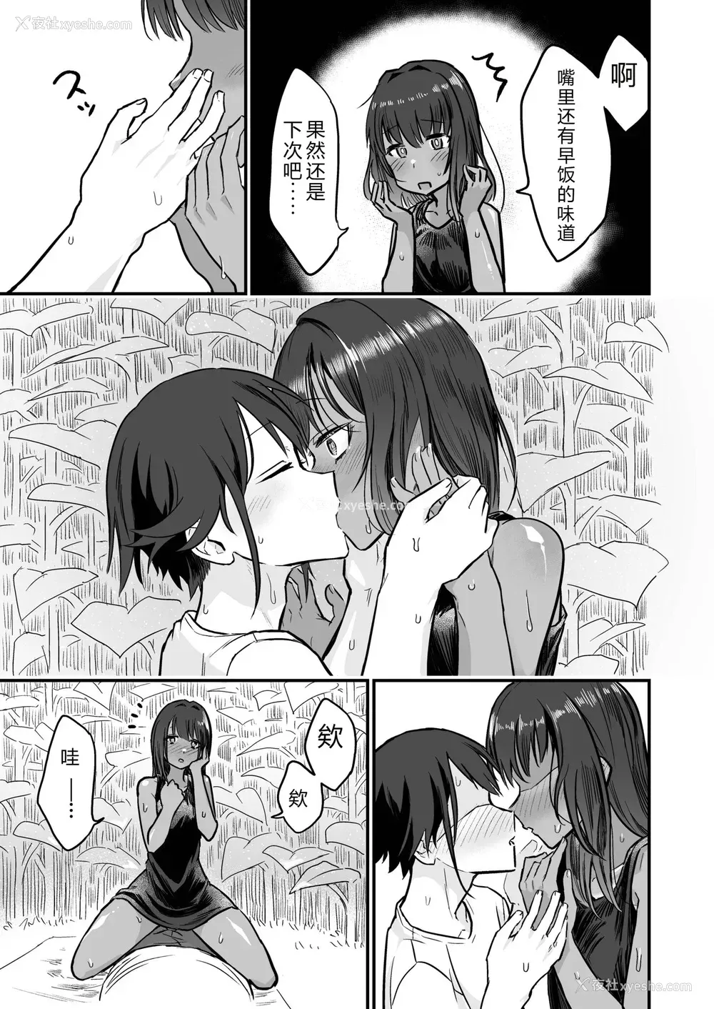 43P - [即丸] 日焼け美少女が诱惑してくるんだが [DL版] [不太会说话汉化]