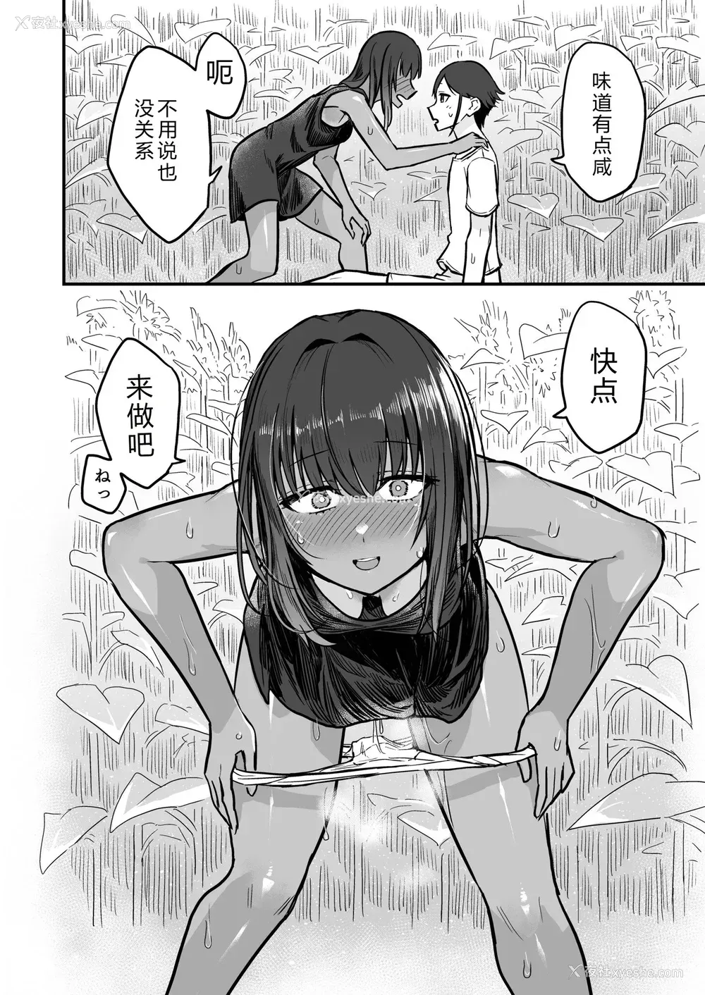 44P - [即丸] 日焼け美少女が诱惑してくるんだが [DL版] [不太会说话汉化]