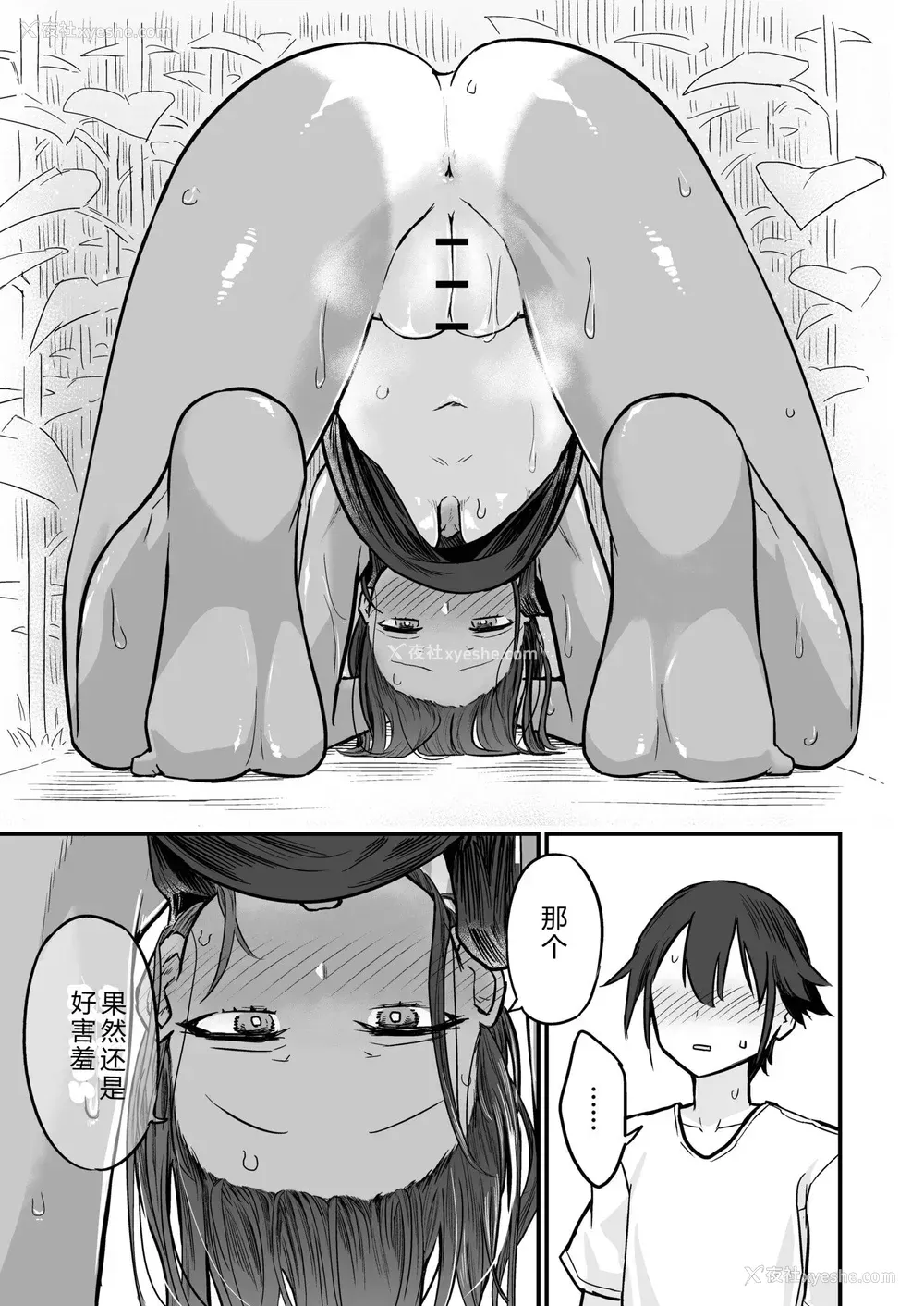 45P - [即丸] 日焼け美少女が诱惑してくるんだが [DL版] [不太会说话汉化]