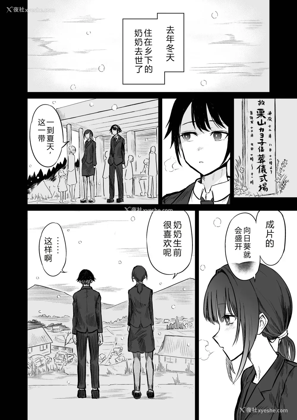 4P - [即丸] 日焼け美少女が诱惑してくるんだが [DL版] [不太会说话汉化]