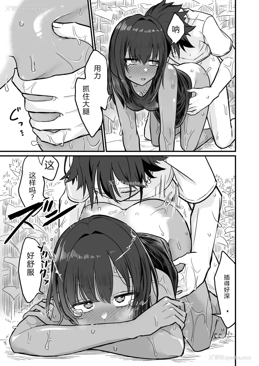 51P - [即丸] 日焼け美少女が诱惑してくるんだが [DL版] [不太会说话汉化]