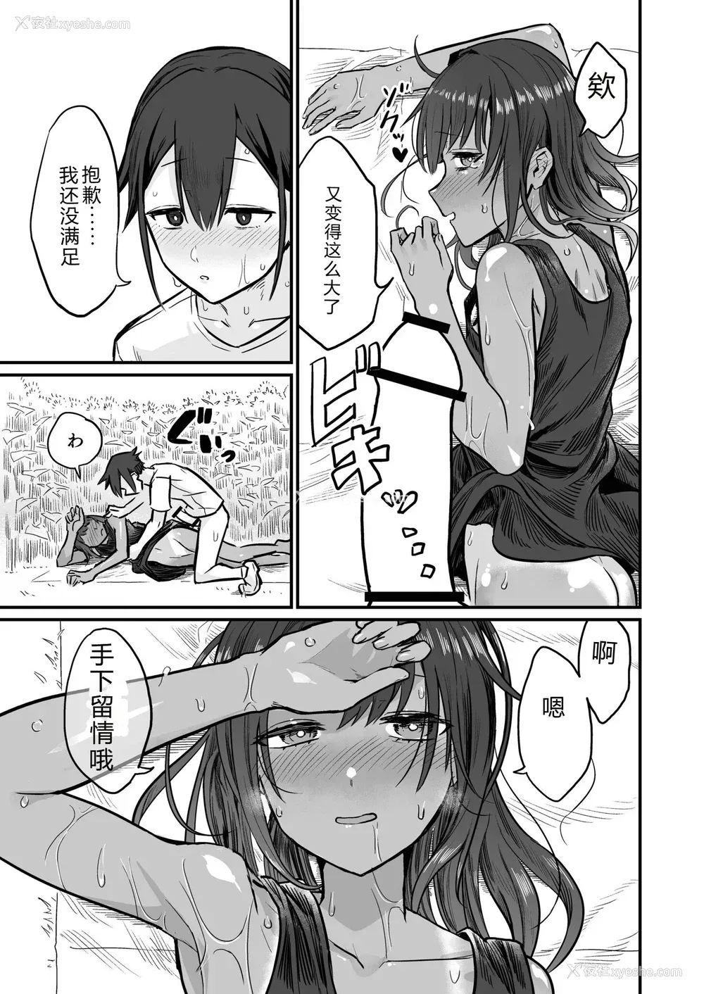 55P - [即丸] 日焼け美少女が诱惑してくるんだが [DL版] [不太会说话汉化]