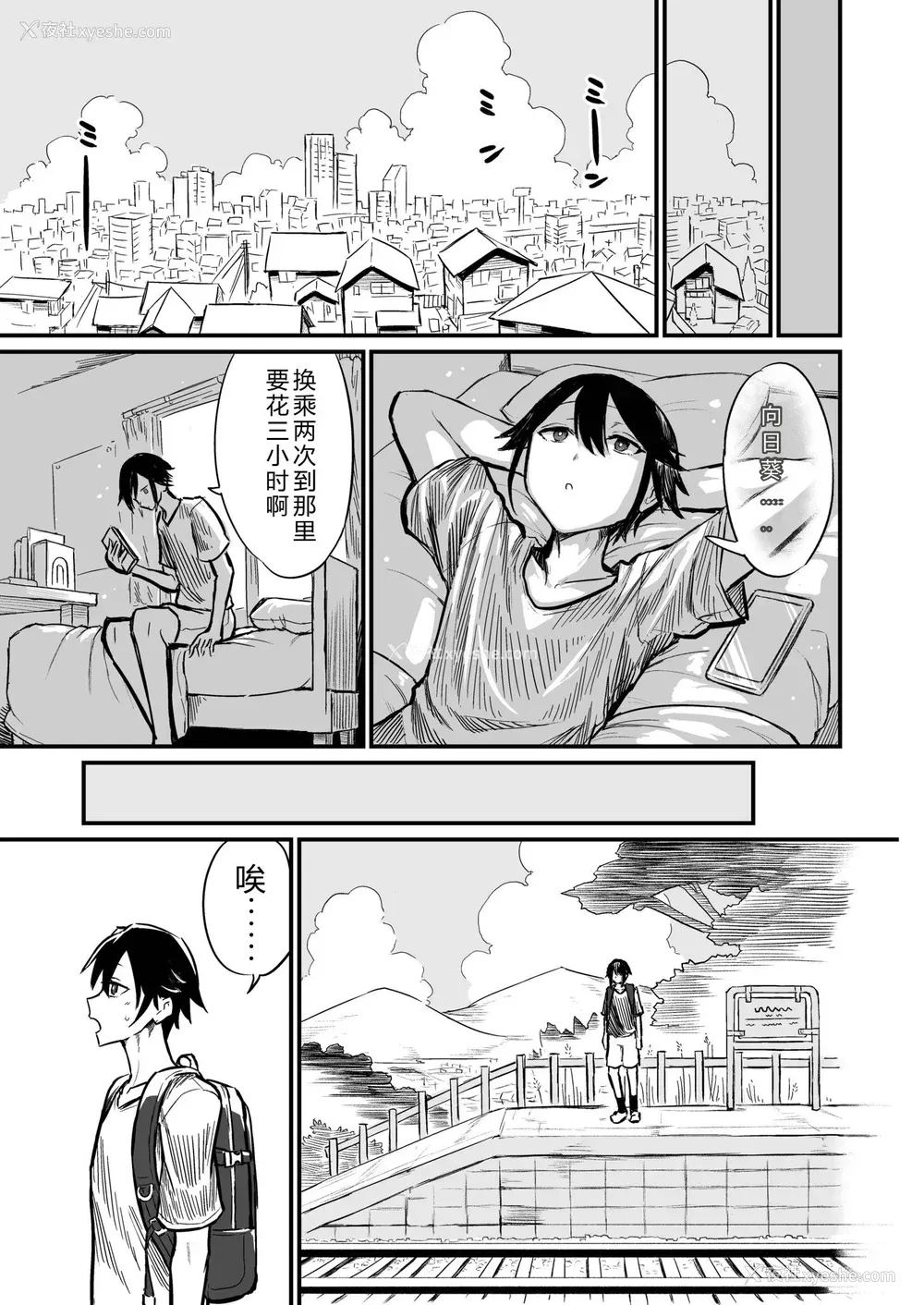 5P - [即丸] 日焼け美少女が诱惑してくるんだが [DL版] [不太会说话汉化]