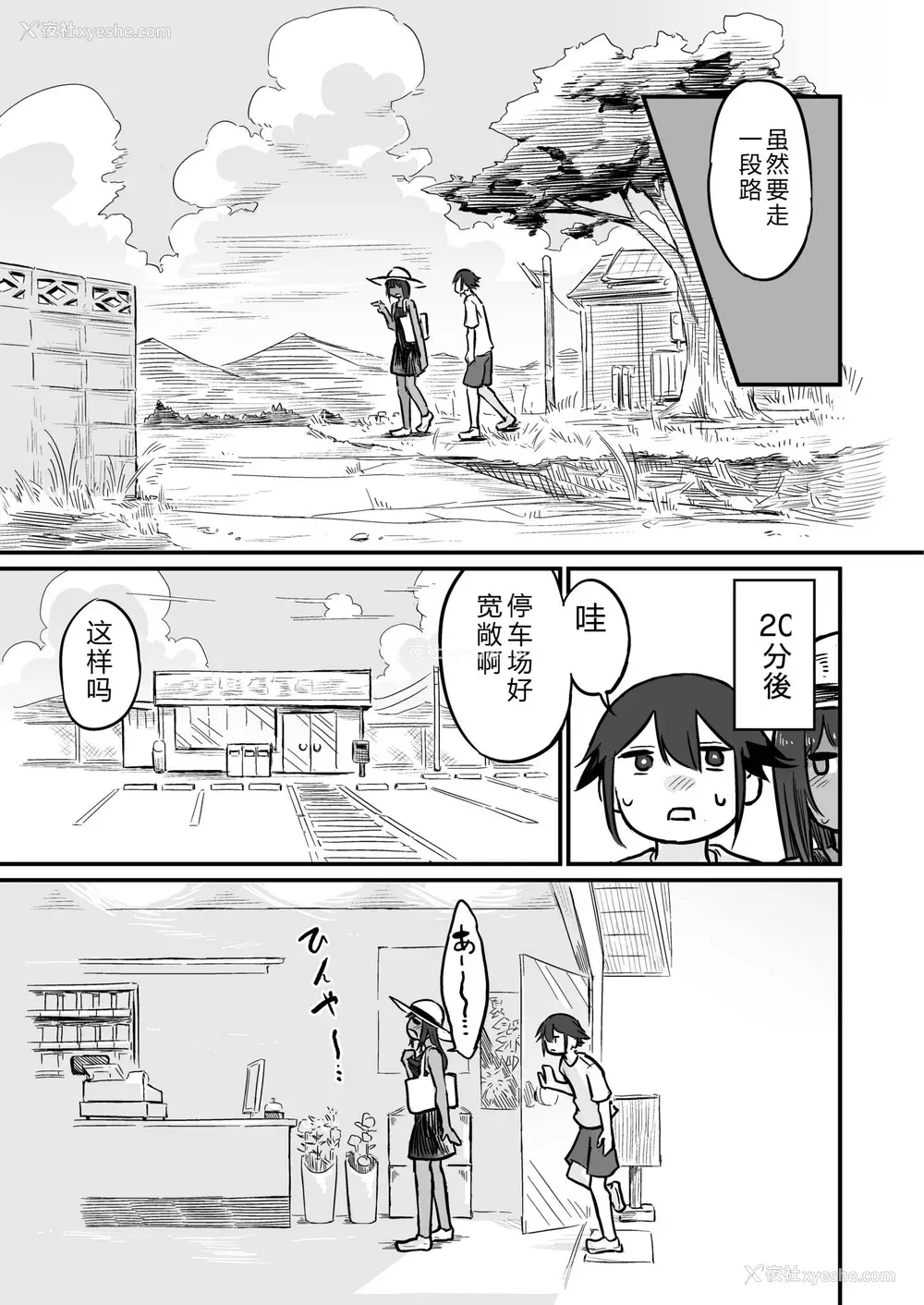 63P - [即丸] 日焼け美少女が诱惑してくるんだが [DL版] [不太会说话汉化]