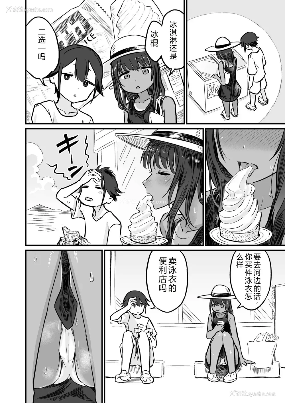 64P - [即丸] 日焼け美少女が诱惑してくるんだが [DL版] [不太会说话汉化]