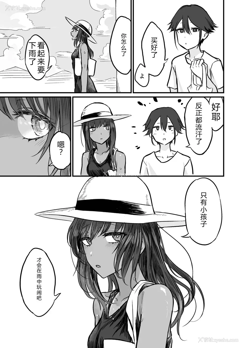 65P - [即丸] 日焼け美少女が诱惑してくるんだが [DL版] [不太会说话汉化]
