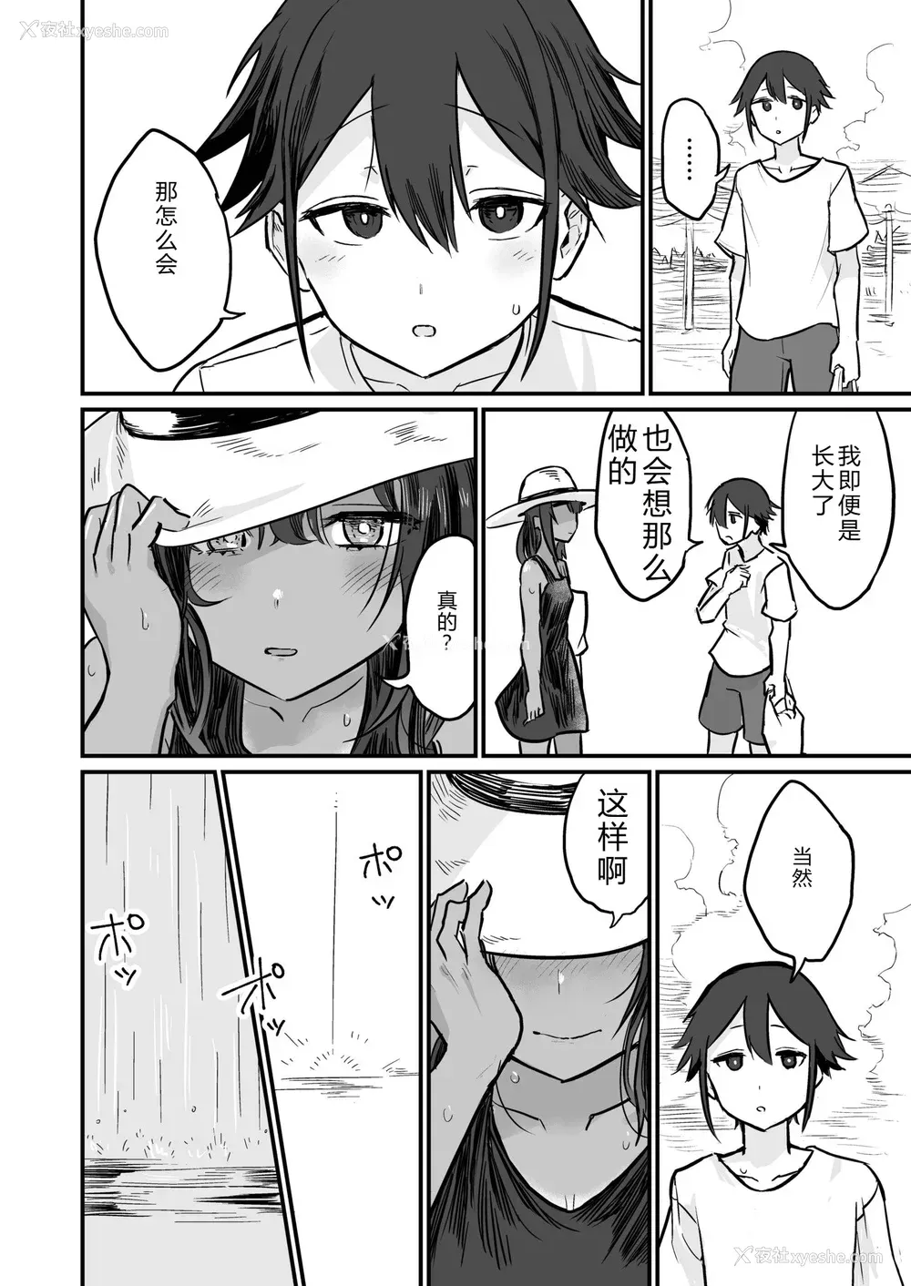 66P - [即丸] 日焼け美少女が诱惑してくるんだが [DL版] [不太会说话汉化]