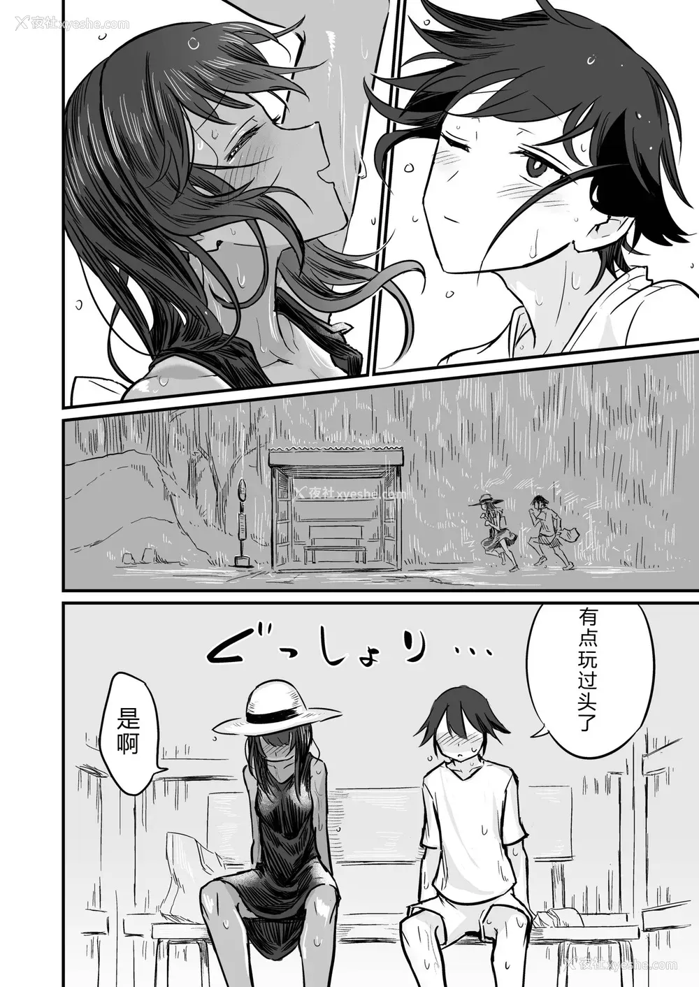 68P - [即丸] 日焼け美少女が诱惑してくるんだが [DL版] [不太会说话汉化]