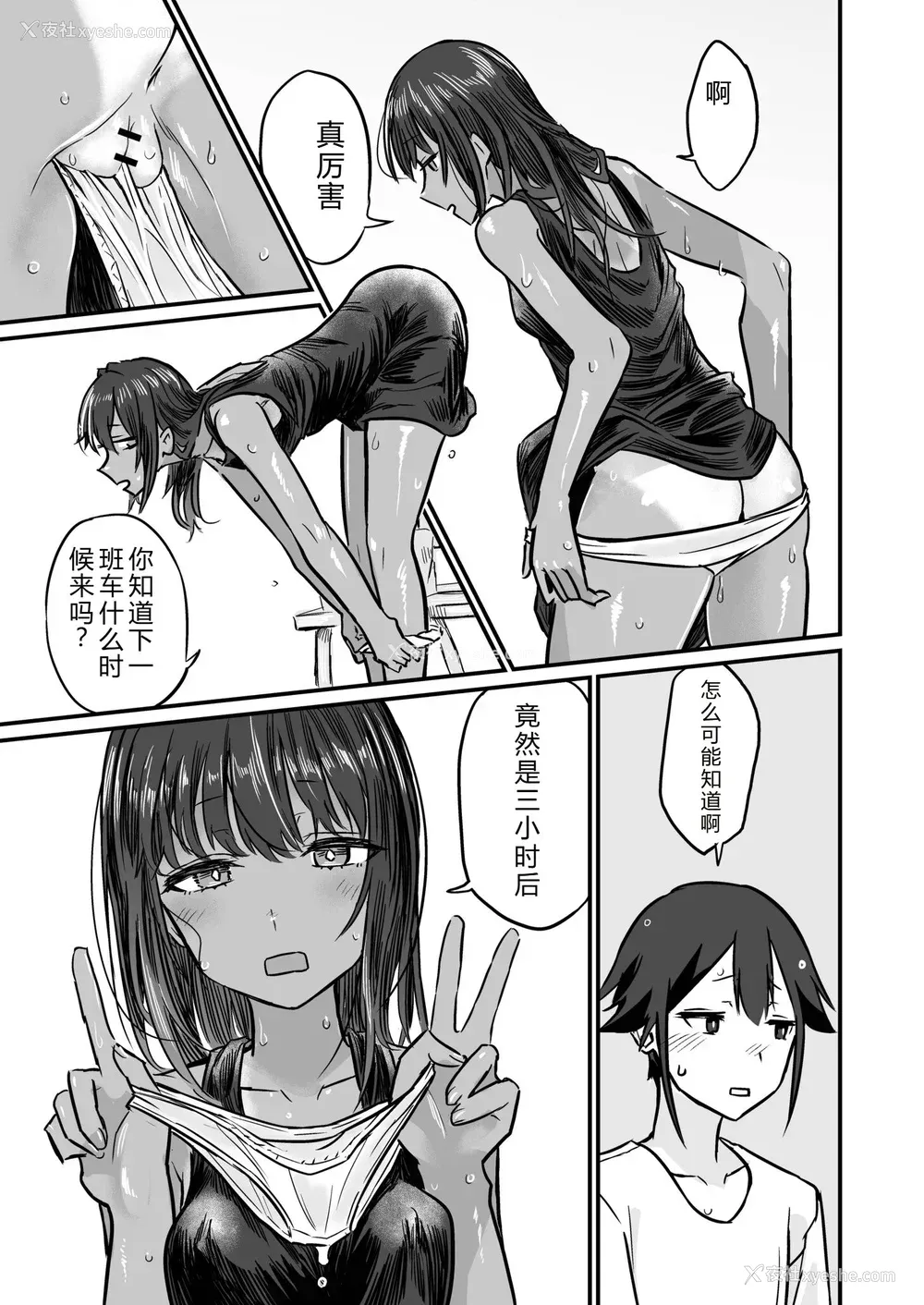 71P - [即丸] 日焼け美少女が诱惑してくるんだが [DL版] [不太会说话汉化]