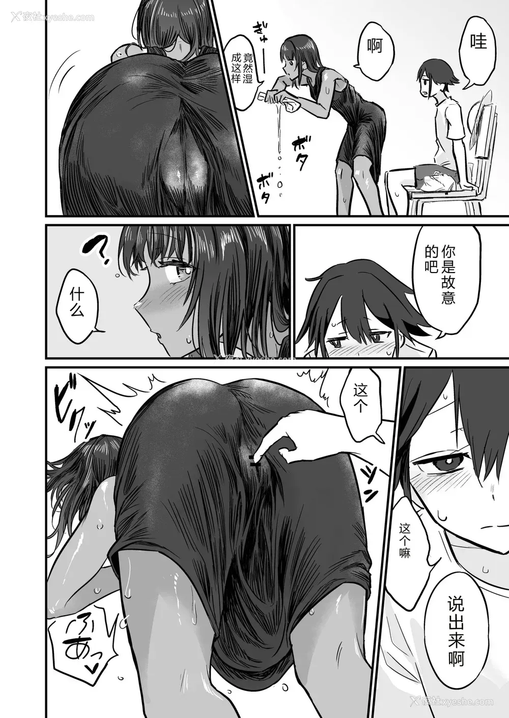 72P - [即丸] 日焼け美少女が诱惑してくるんだが [DL版] [不太会说话汉化]