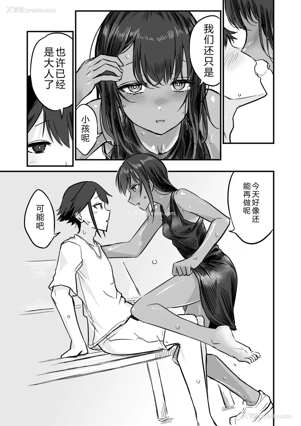 75P - [即丸] 日焼け美少女が诱惑してくるんだが [DL版] [不太会说话汉化]