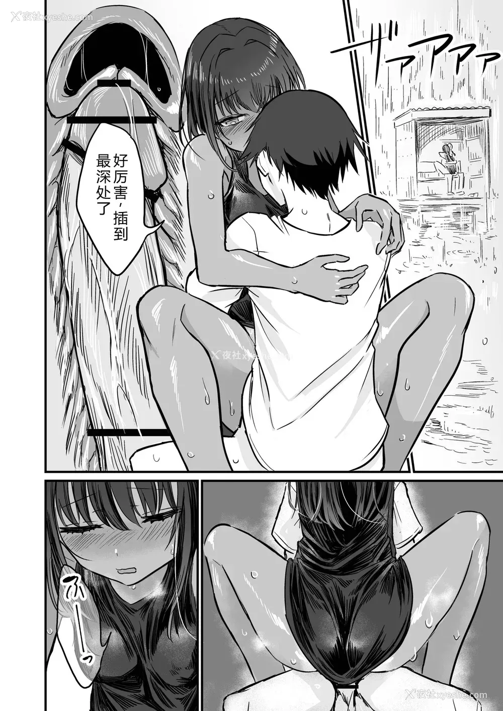 78P - [即丸] 日焼け美少女が诱惑してくるんだが [DL版] [不太会说话汉化]