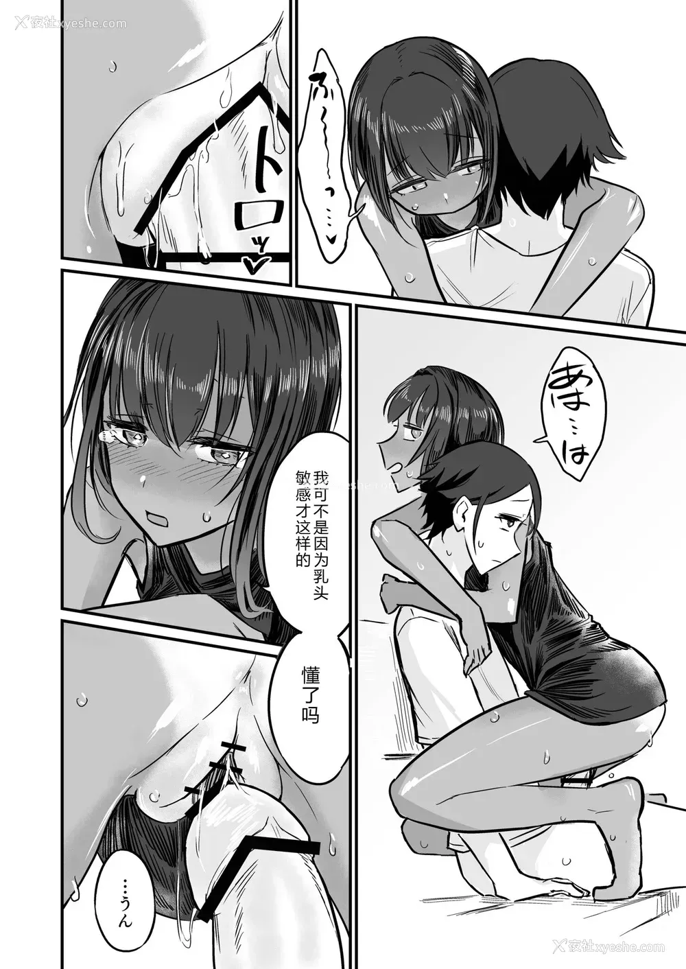 82P - [即丸] 日焼け美少女が诱惑してくるんだが [DL版] [不太会说话汉化]