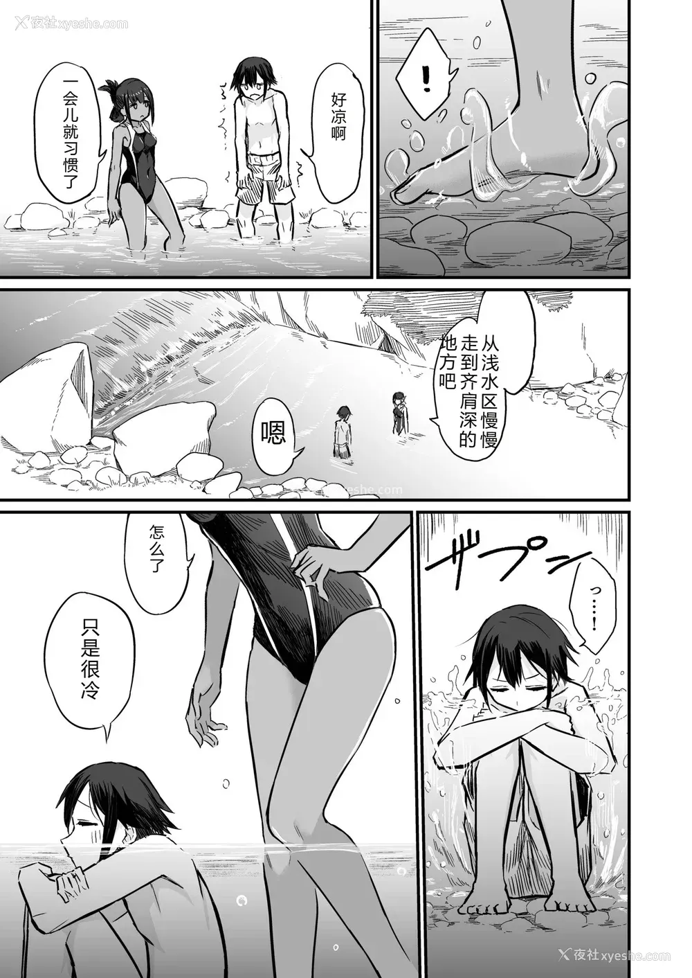 89P - [即丸] 日焼け美少女が诱惑してくるんだが [DL版] [不太会说话汉化]