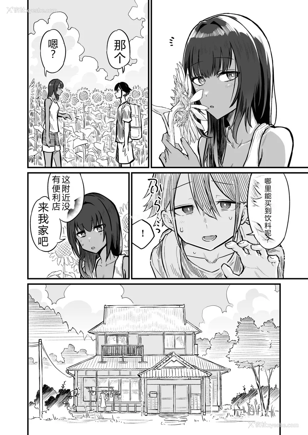 8P - [即丸] 日焼け美少女が诱惑してくるんだが [DL版] [不太会说话汉化]