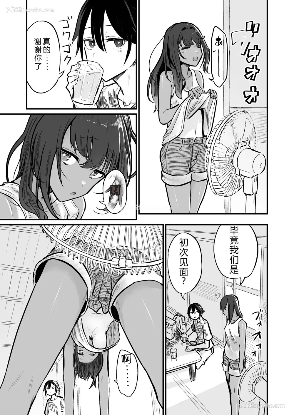 9P - [即丸] 日焼け美少女が诱惑してくるんだが [DL版] [不太会说话汉化]