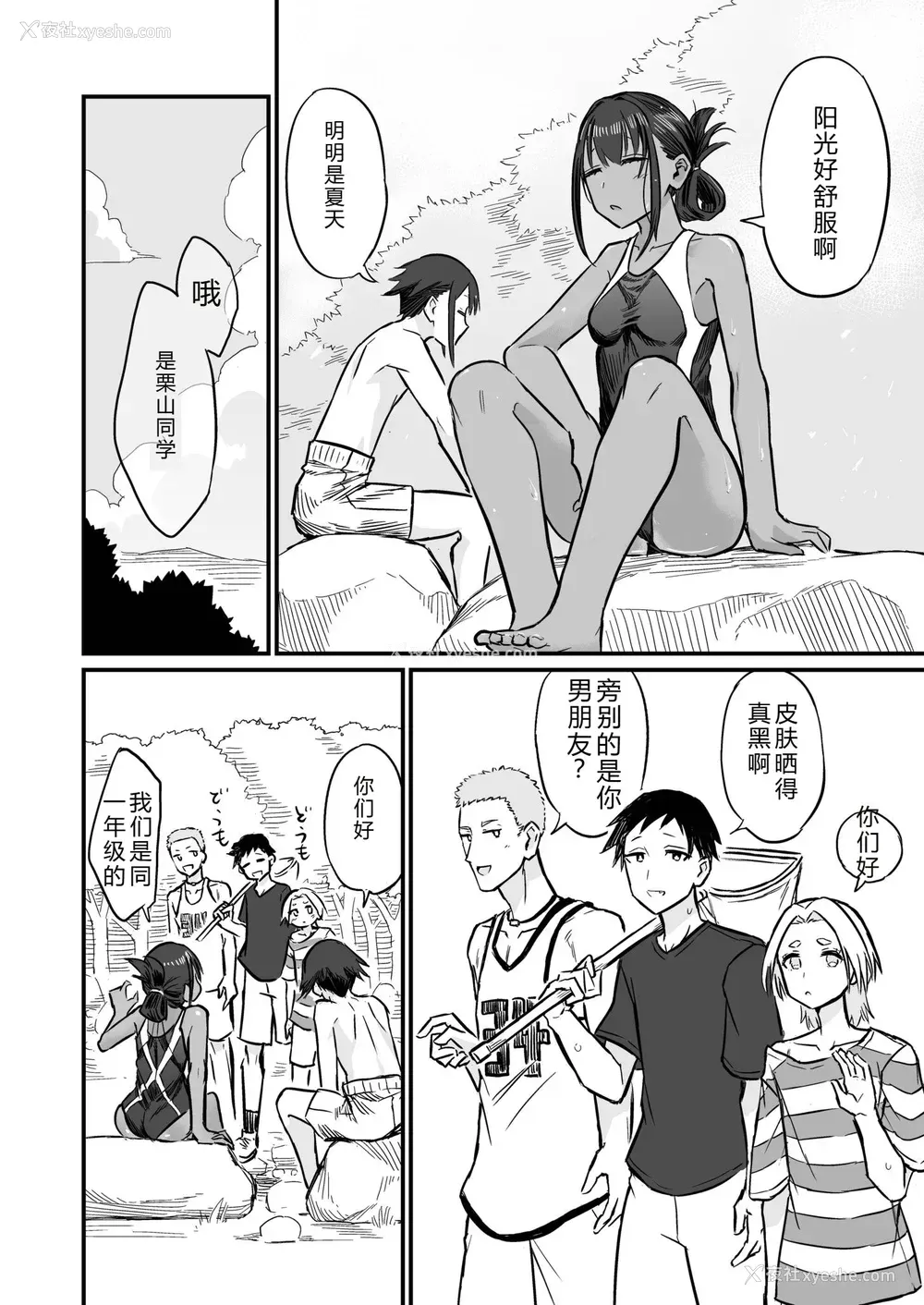 92P - [即丸] 日焼け美少女が诱惑してくるんだが [DL版] [不太会说话汉化]