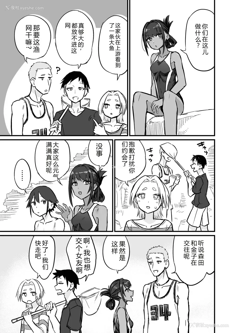 93P - [即丸] 日焼け美少女が诱惑してくるんだが [DL版] [不太会说话汉化]