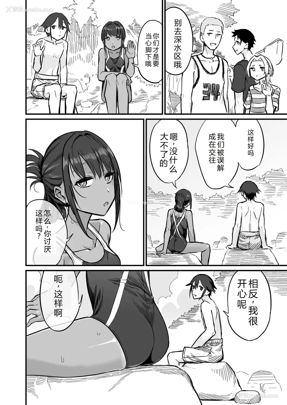 94P - [即丸] 日焼け美少女が诱惑してくるんだが [DL版] [不太会说话汉化]
