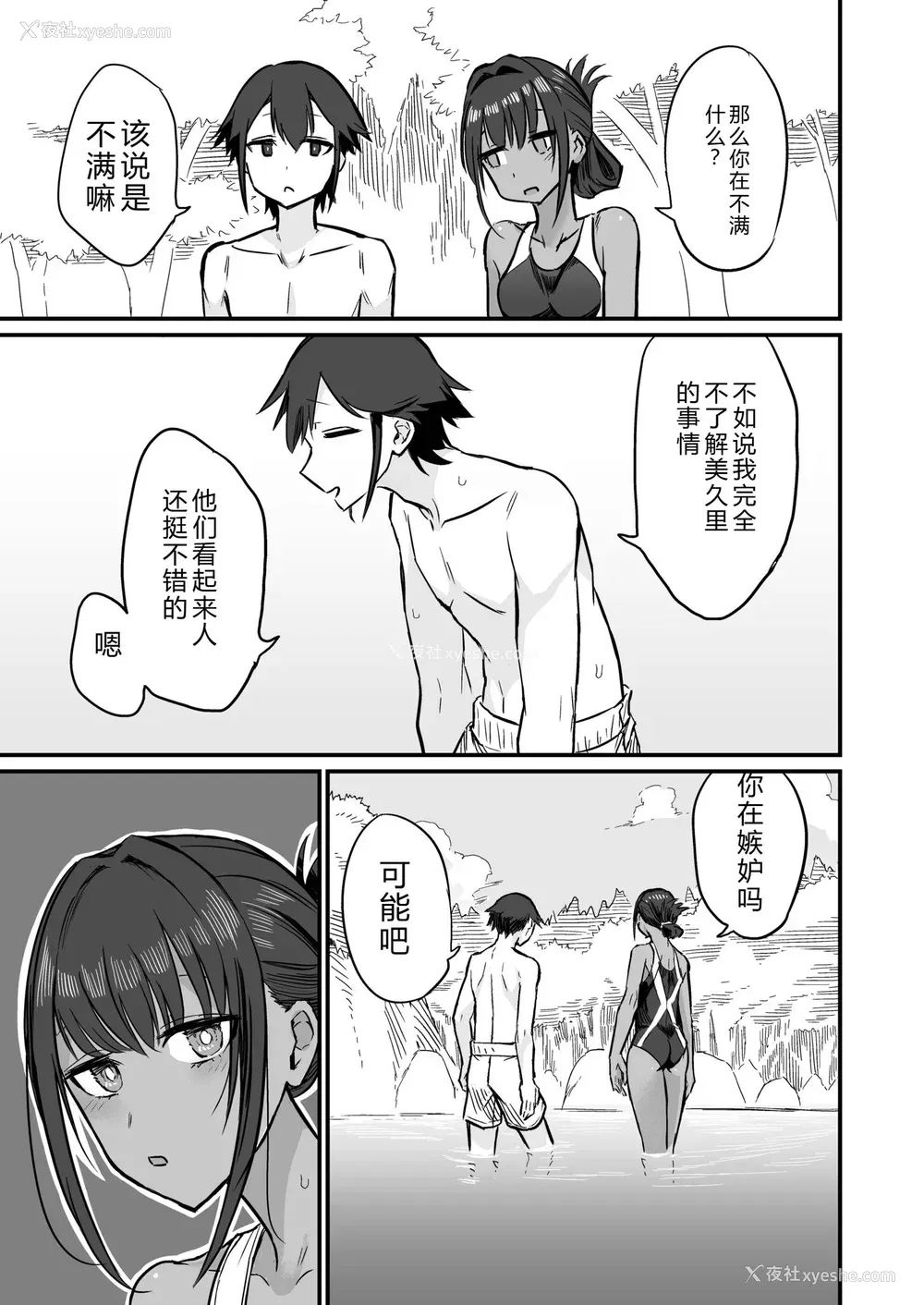 95P - [即丸] 日焼け美少女が诱惑してくるんだが [DL版] [不太会说话汉化]